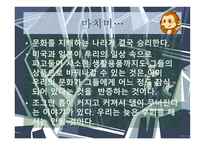 애니메이션의 상품화-16