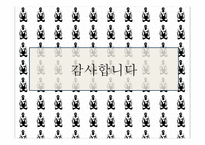 애니메이션의 상품화-17
