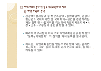 제5장 관광객 이용시설업-5