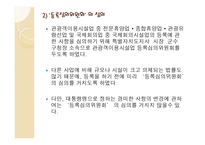 제5장 관광객 이용시설업-6