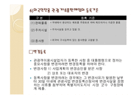 제5장 관광객 이용시설업-12