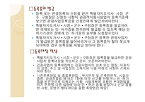 제5장 관광객 이용시설업-13
