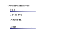 동기부여의 과정 이론-11