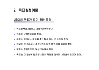 동기부여의 과정 이론-20