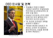 DHL 물류 물류관리론-3