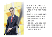 DHL 물류 물류관리론-4