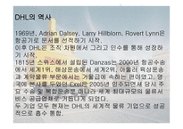 DHL 물류 물류관리론-5