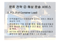 DHL 물류 물류관리론-12