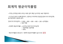 현대자동차 프로젝트 타당성 평가-10