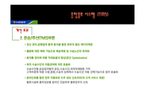 기업물류시스템 농협물류-12