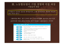 최근 중국 노동시장의 변화를 어떻게 볼 것인가-8