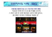 글로벌 시장에서의경영-10