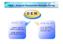 글로벌 시장에서의경영-11