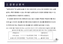 About분산분석 레포트-7