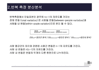 About분산분석 레포트-10