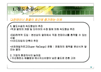 일본의 운송체계-5