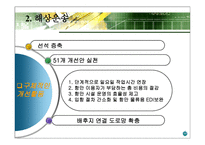 일본의 운송체계-12