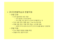 교과 서마 시 Marcy책 느낀 점-16