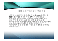 물류관리보고서-5