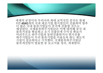 물류관리보고서-6