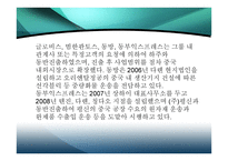 물류관리보고서-14