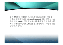 물류관리보고서-15