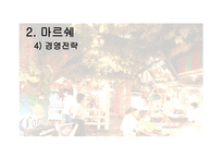 패밀리 레스토랑 비교분석-20