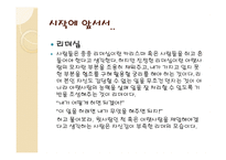 리더십과 창의성 하워드 슐츠-2