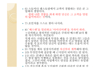 리더십과 창의성 하워드 슐츠-7