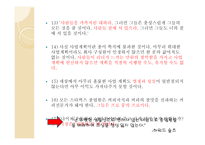 리더십과 창의성 하워드 슐츠-8