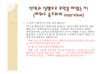 리더십과 창의성 하워드 슐츠-16