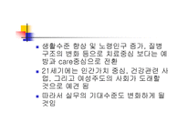 간호실무에서 국내와 국외의 Issues-2