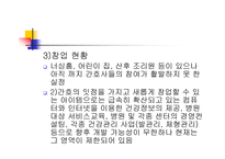간호실무에서 국내와 국외의 Issues-9