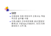 간호실무에서 국내와 국외의 Issues-10
