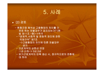 비정규직 근로자의 실태와 법적 문제-11