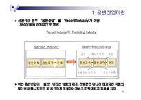 SMEntertainment 기업분석-8
