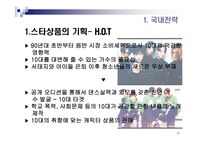 SMEntertainment 기업분석-12
