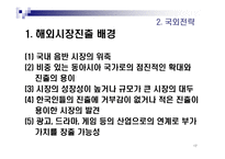SMEntertainment 기업분석-17