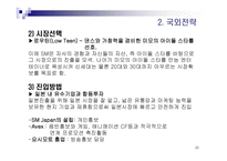 SMEntertainment 기업분석-20