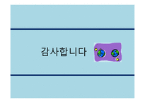 항공운임제도 보고서-17