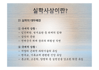 행정 철학과 윤리행정의 동양철학적 접근-14
