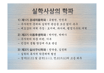 행정 철학과 윤리행정의 동양철학적 접근-15