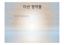 행정 철학과 윤리행정의 동양철학적 접근-17