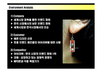 애플 아이팟 브랜드 전략-4