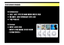 애플 아이팟 브랜드 전략-5