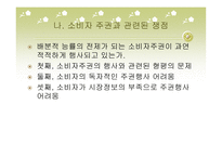 국제경쟁과 능률-5