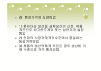 국제경쟁과 능률-11