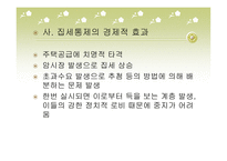 국제경쟁과 능률-14