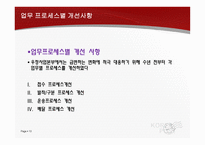 우정사업본부 우체국 택배물류관리론-13