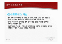 우정사업본부 우체국 택배물류관리론-14
